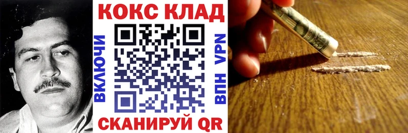 Cocaine Эквадор мориарти телеграм Усмань