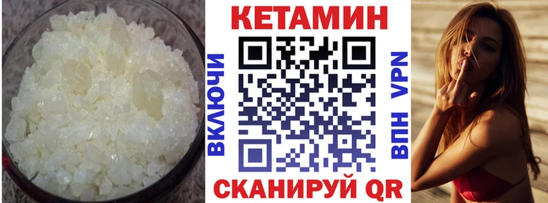 закладка  Усмань  КЕТАМИН VHQ 