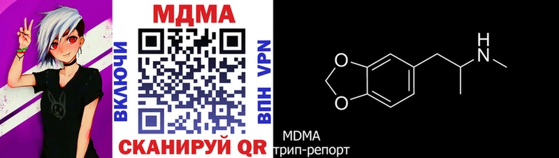 MDMA crystal  это клад  Усмань 