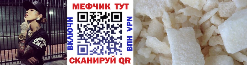 МЕФ 4 MMC как найти закладки Усмань