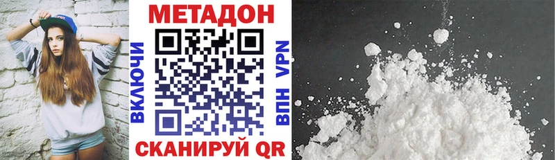 МЕТАДОН VHQ Усмань