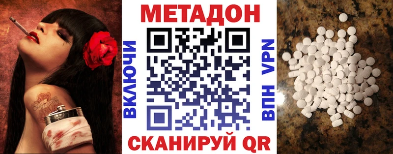МЕТАДОН белоснежный  цена   Усмань 